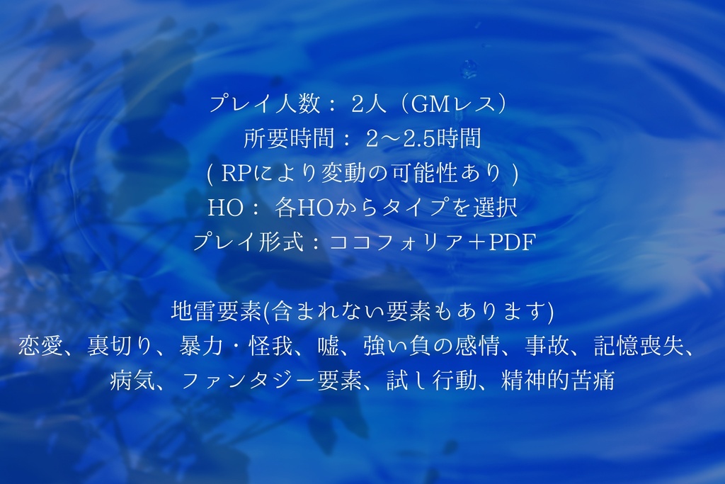 雨音に沈んで、咲く