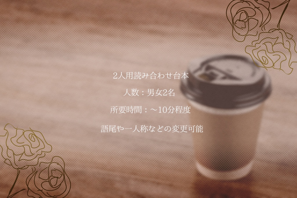 砂糖とミルクとコーヒーと。