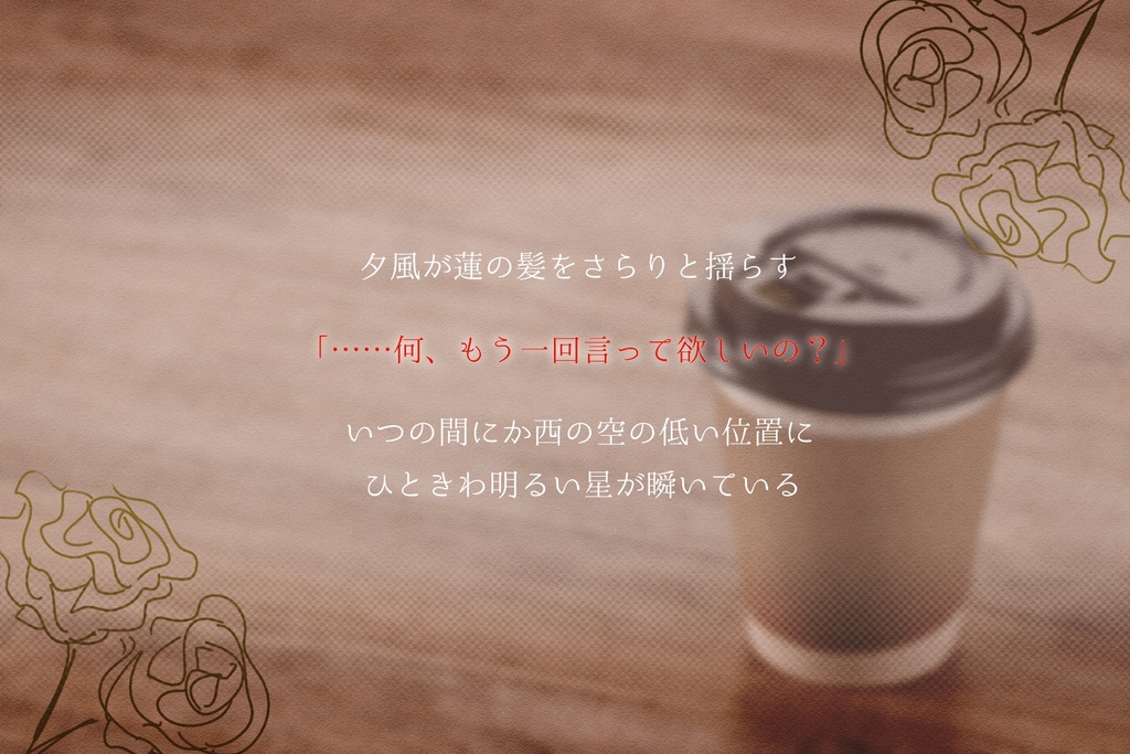 砂糖とミルクとコーヒーと。