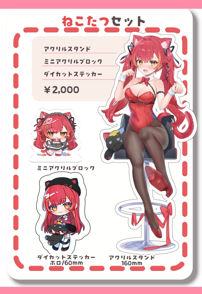 猫汰つなセット　VGGC10th