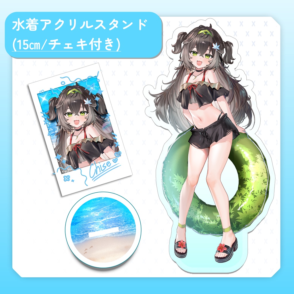 【C108】水着ちーたまアクスタ【非公式】