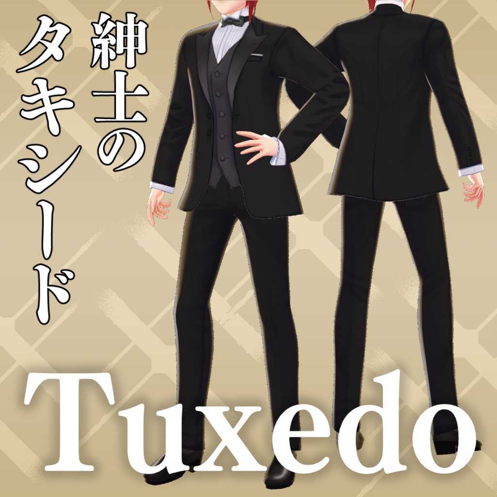 タキシード Tuxedo【 #VRoid カスタムアイテム】