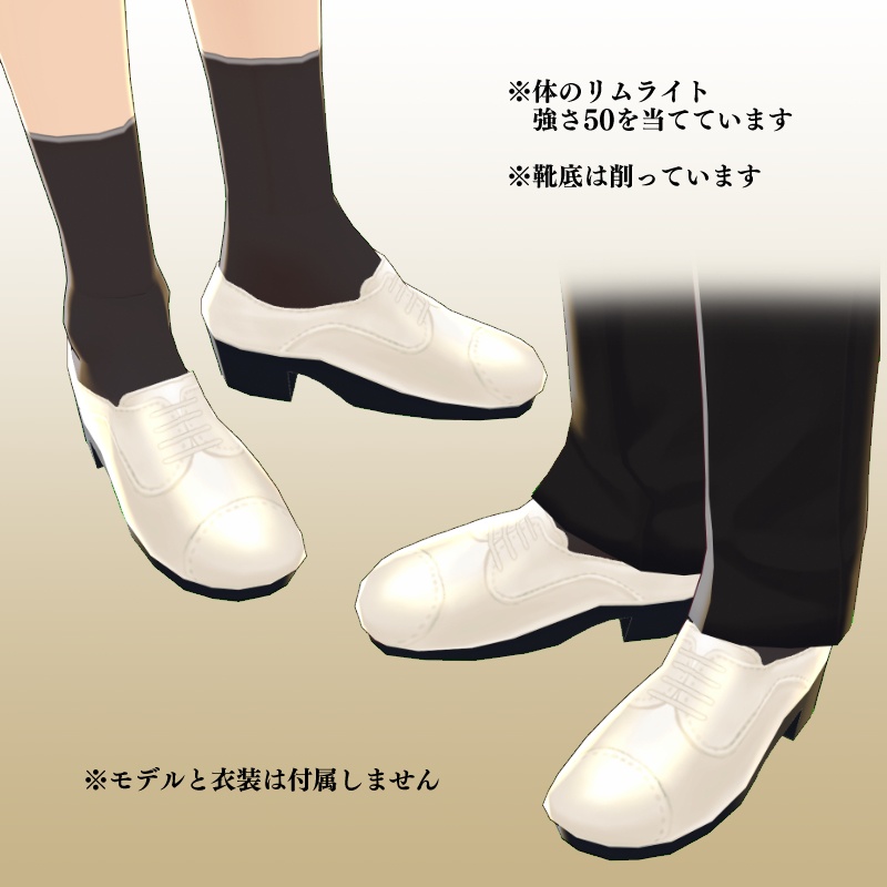 白革靴【 #VRoid カスタムアイテム】