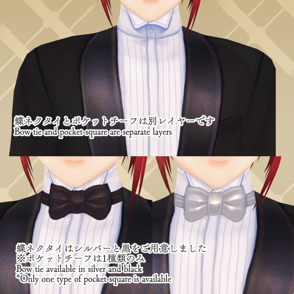 ショールカラータキシード shawl collar tuxedo【 #VRoid カスタムアイテム】