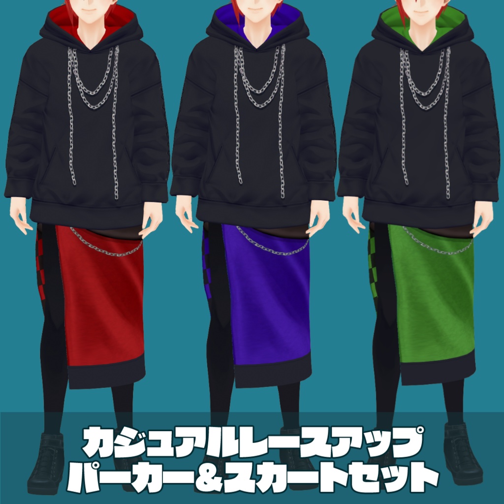 カジュアルレースアップパーカー＆スカートセット【 #VRoid カスタムアイテム】
