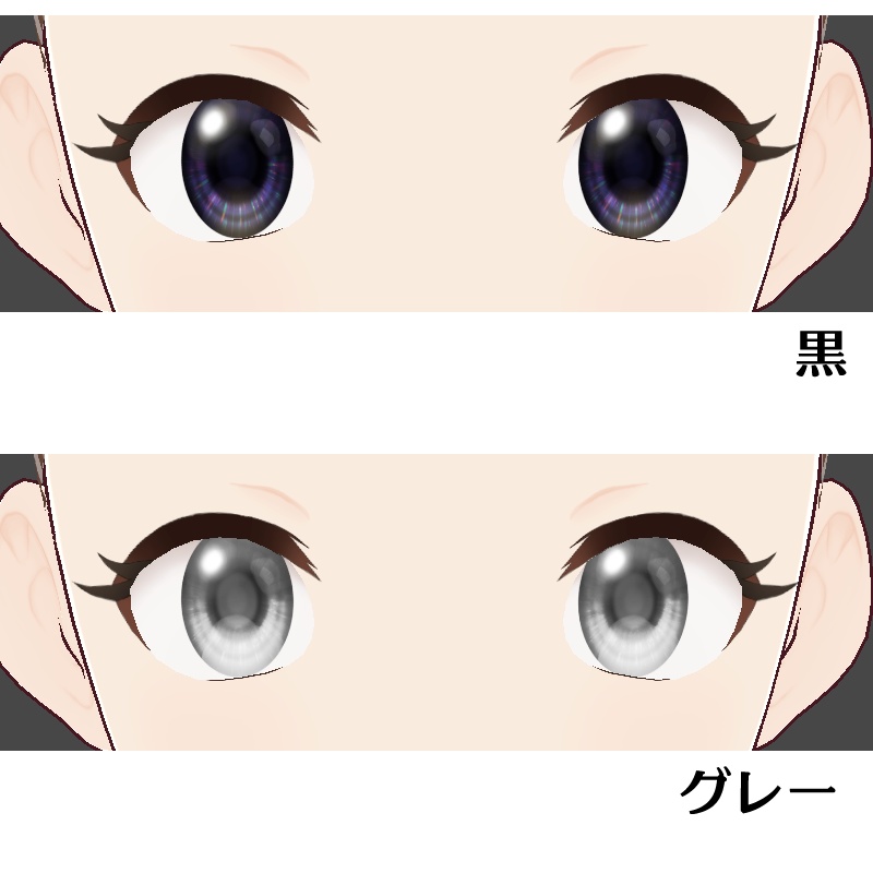 みずき式瞳01【 #VRoid カスタムアイテム】