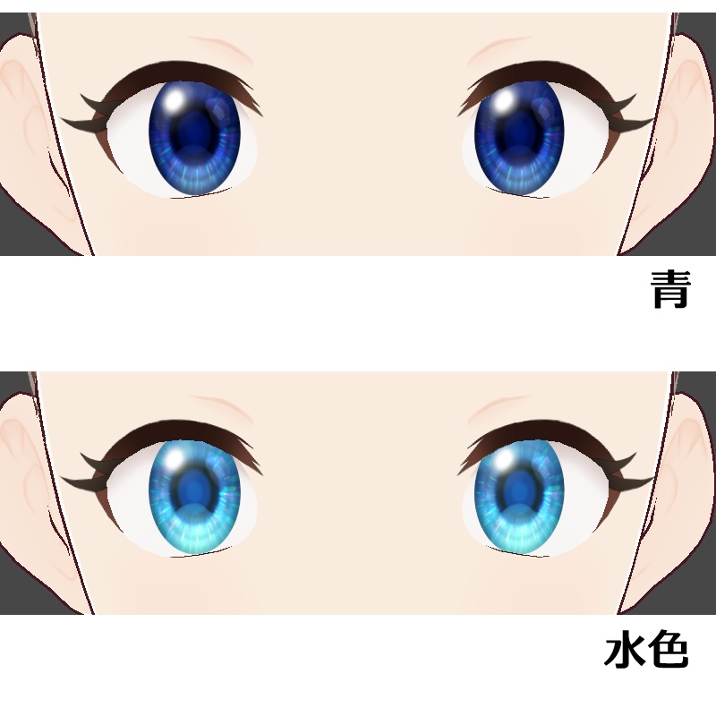 みずき式瞳01【 #VRoid カスタムアイテム】