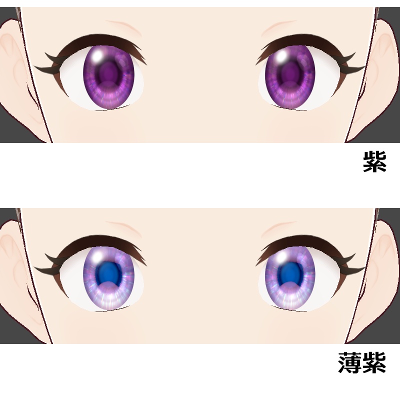 みずき式瞳01【 #VRoid カスタムアイテム】