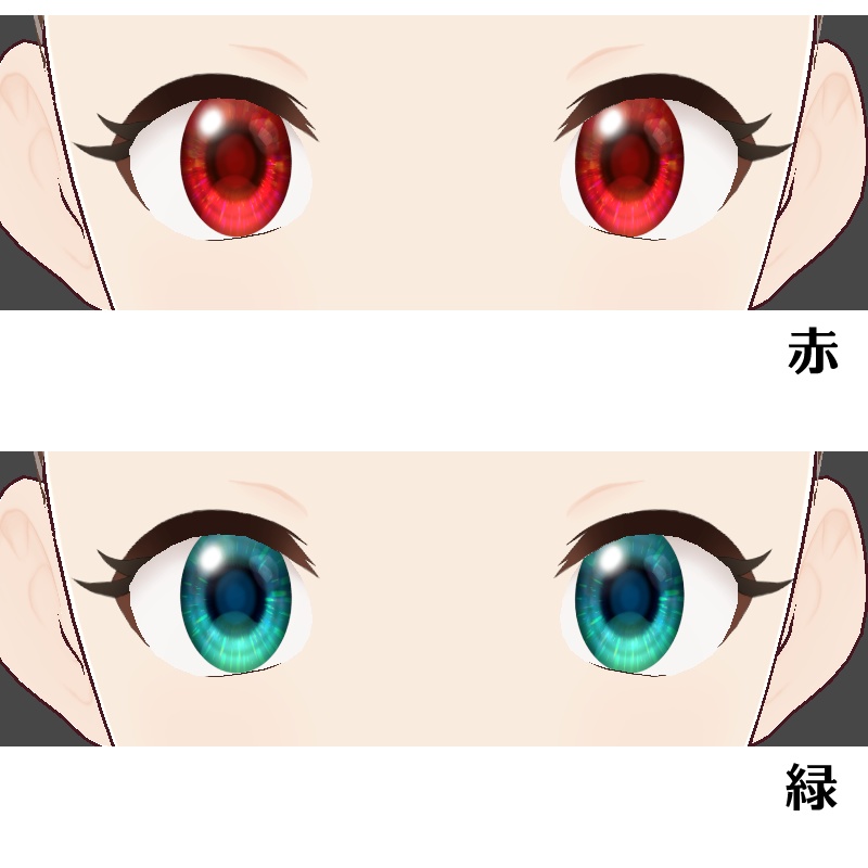 みずき式瞳01【 #VRoid カスタムアイテム】