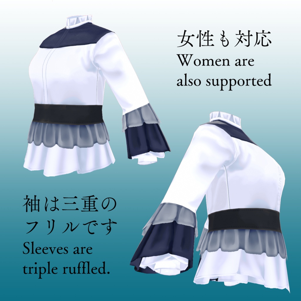 男女兼用バイカラーフリルトップス【 #VRoid カスタムアイテム】