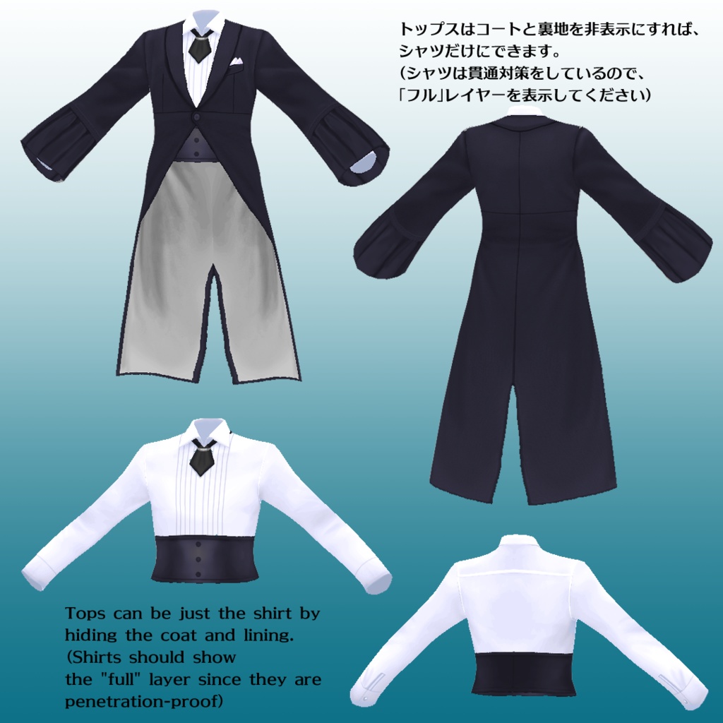 オーバーフォーマルコート 3色【 #VRoid カスタムアイテム】