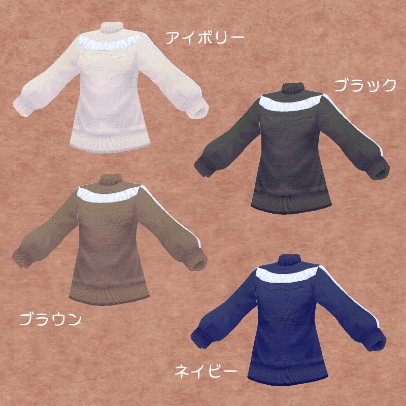 男女兼用オーバーニット【 #VRoid カスタムアイテム】