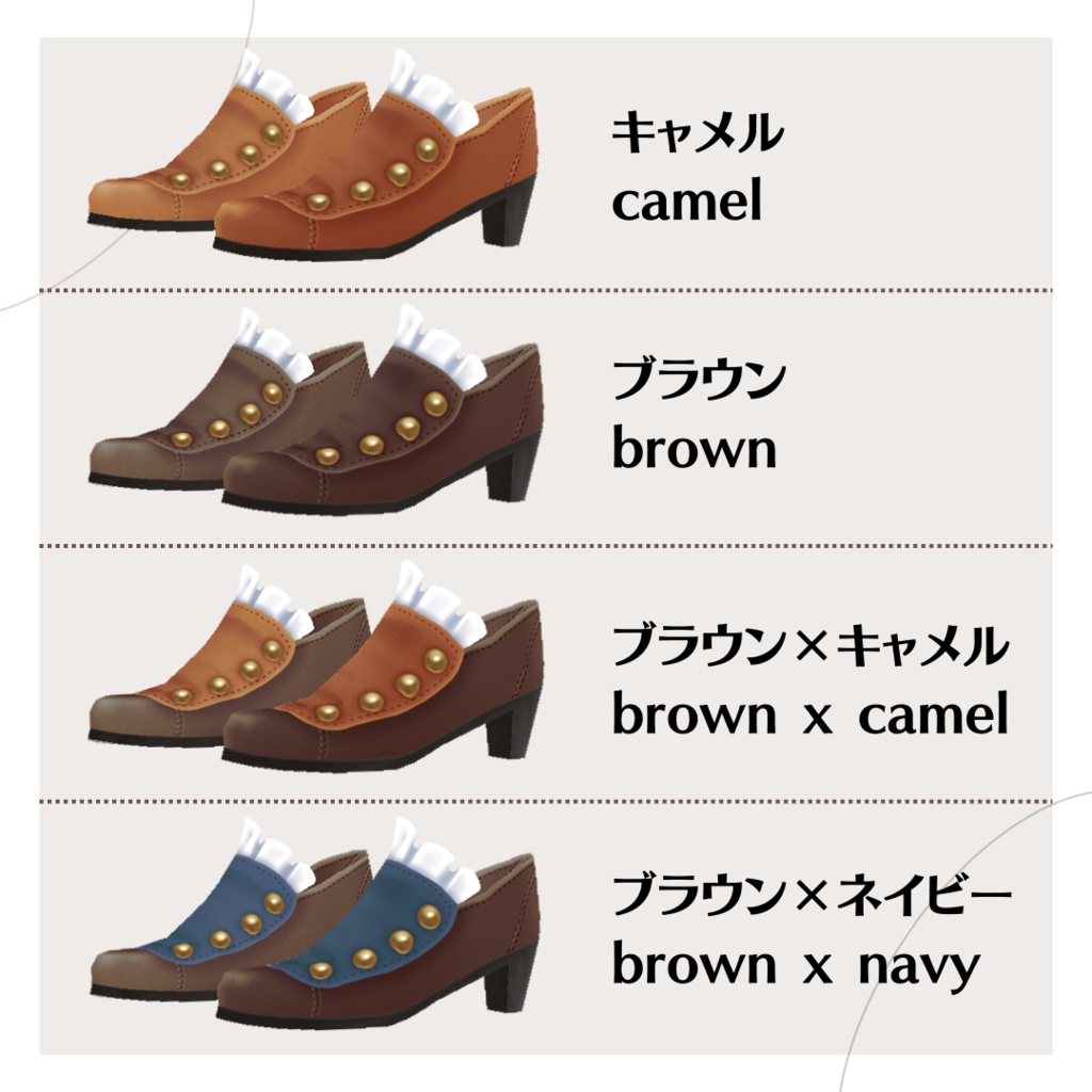 フリルパンプス【 #VRoid カスタムアイテム】