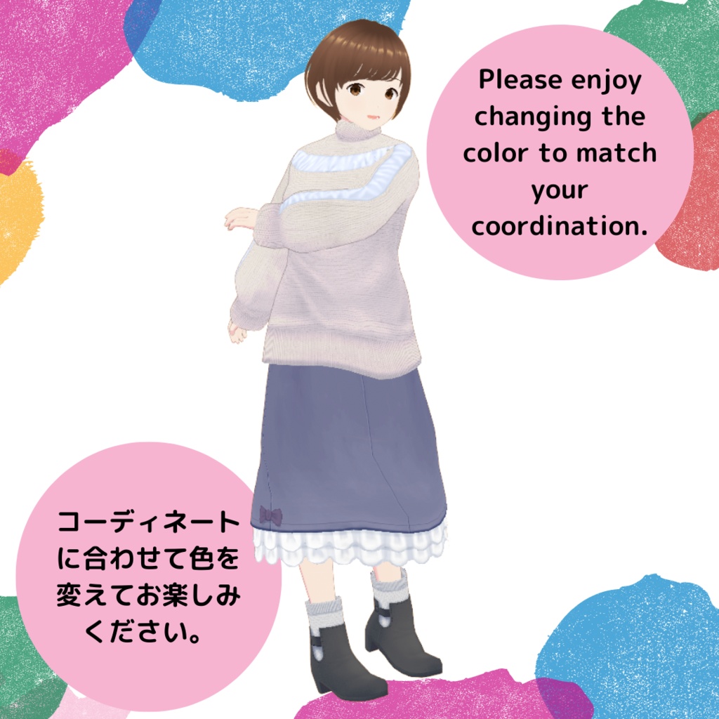 ニットコンビブーツ【 #VRoid カスタムアイテム】