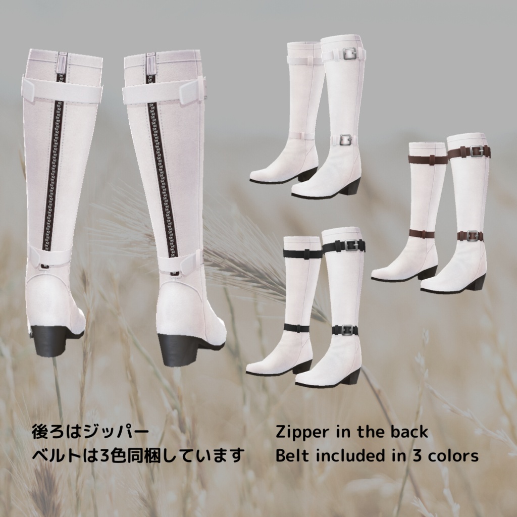 ジョッキーブーツ【 #VRoid カスタムアイテム】