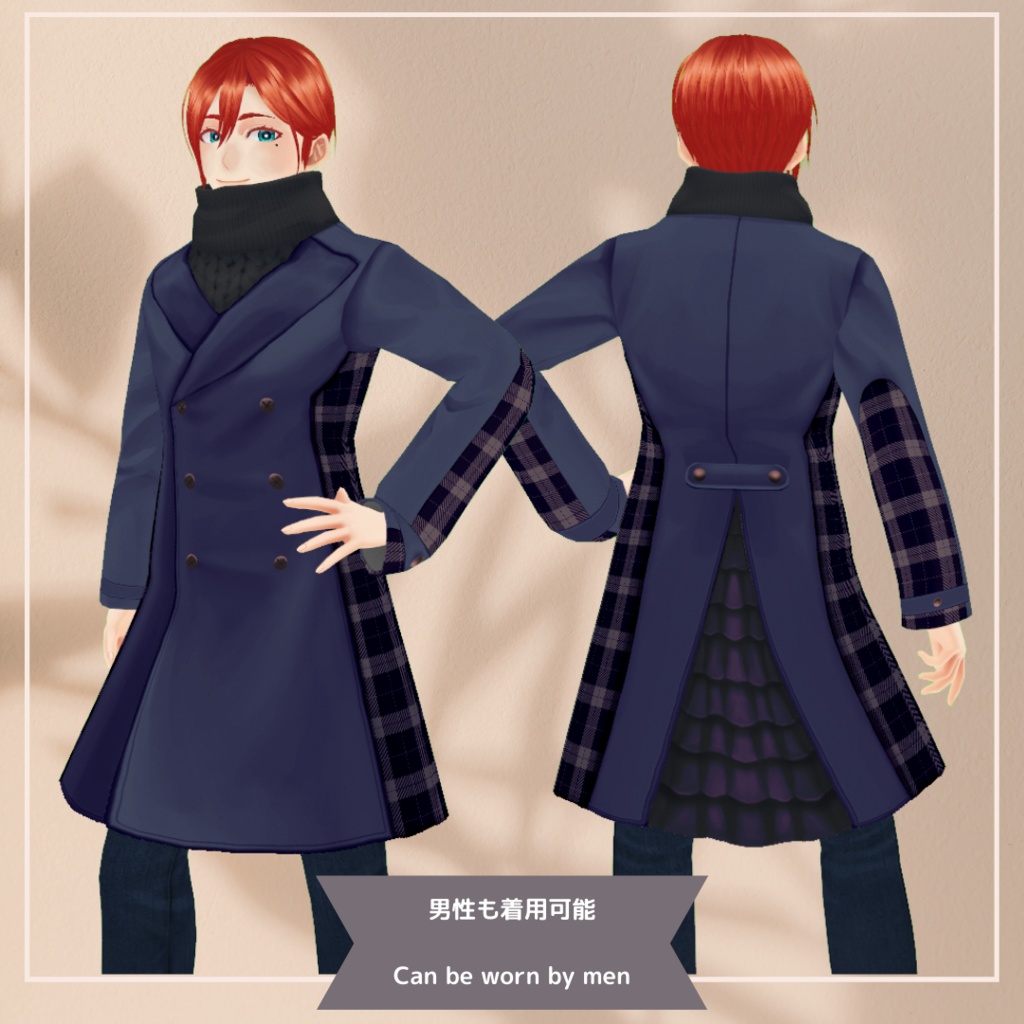 男女兼用バックフリルコート【 #VRoid カスタムアイテム】