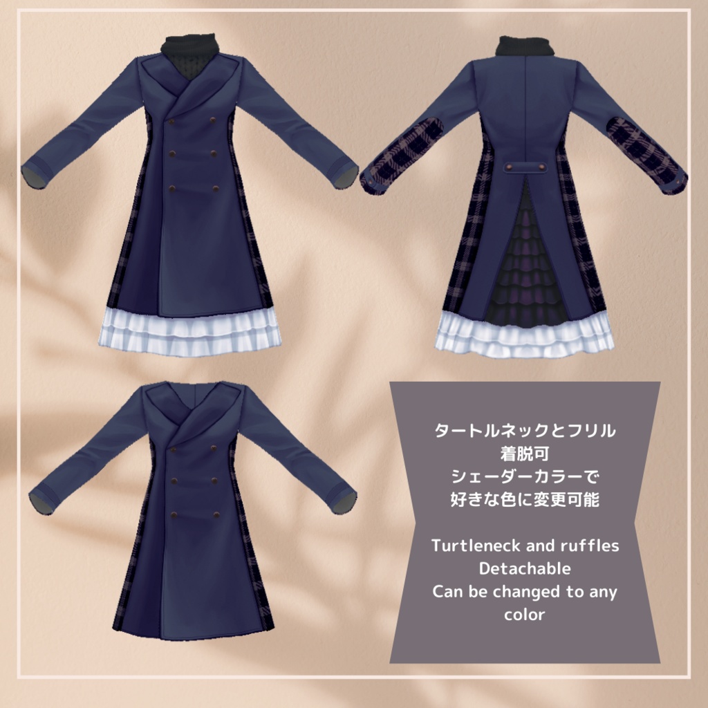 男女兼用バックフリルコート【 #VRoid カスタムアイテム】