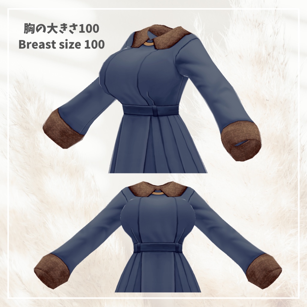 ボアプリンセスコート【 #VRoid カスタムアイテム】