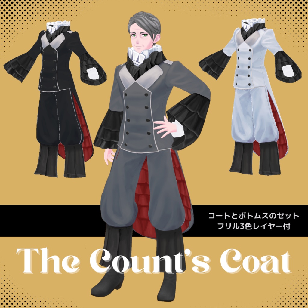 The Count's Coat【 #VRoid カスタムアイテム】