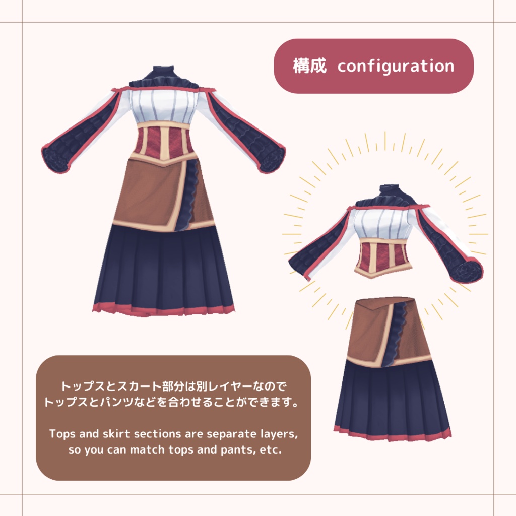 春隣のドレス【 #VRoid カスタムアイテム】