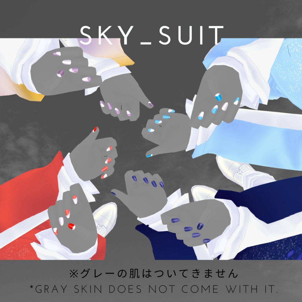 【#V_M_F_S】SKY_SUIT【 #楽曲を纏う #VRoid カスタムアイテム】