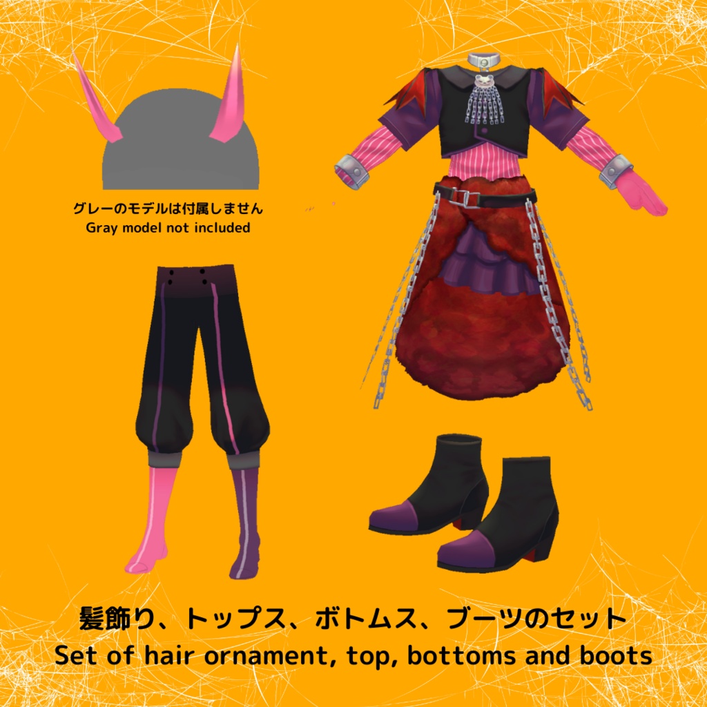 【#V_M_F_S】DEVIL BEAR【 #楽曲を纏う #VRoid カスタムアイテム】