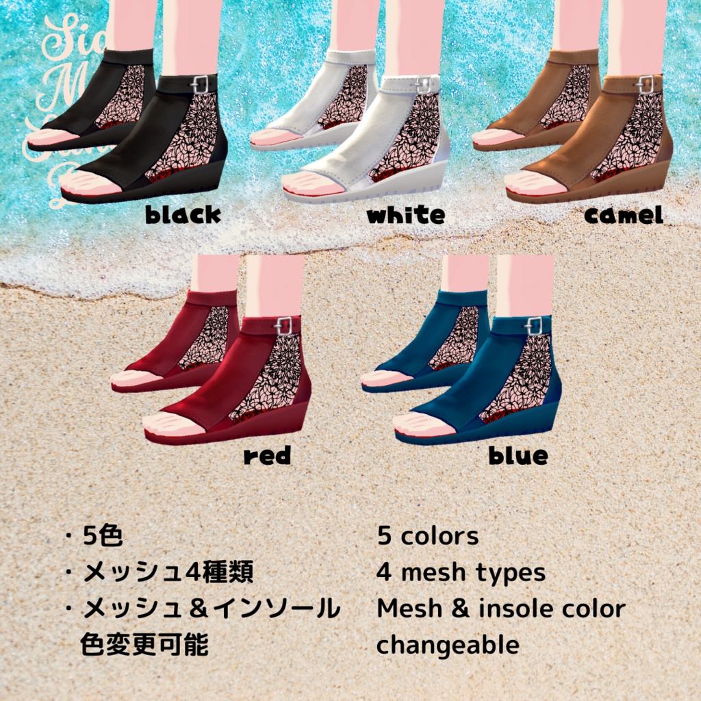 サイドメッシュサンダルブーツ【 #VRoid カスタムアイテム】