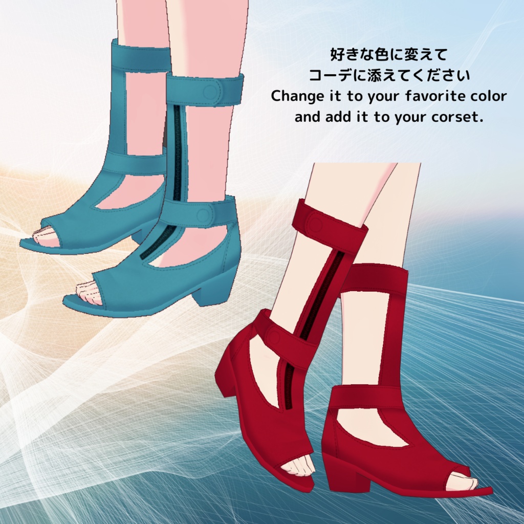 オープントゥブーツ【 #VRoid カスタムアイテム】