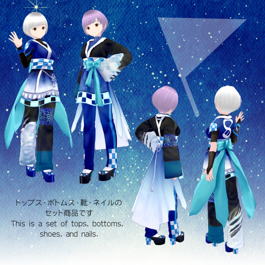 【#V_M_F_S】BLUE【 #楽曲を纏う #VRoid カスタムアイテム】