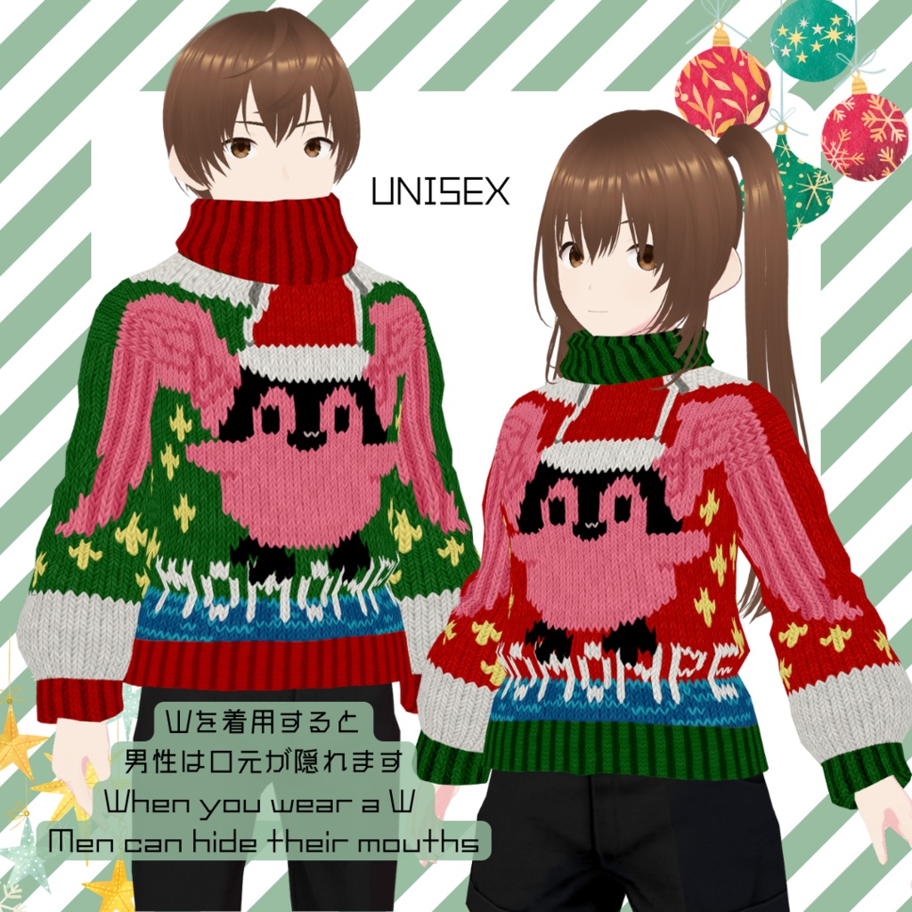 Ugly Sweater MOMONPE 【 #VRoid カスタムアイテム】