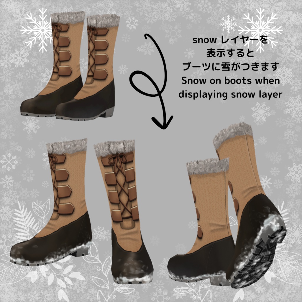 winter boots【 #VRoid カスタムアイテム】