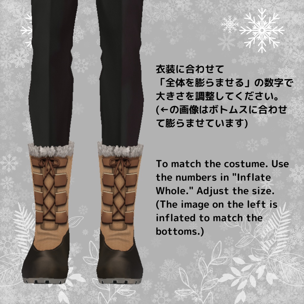 winter boots【 #VRoid カスタムアイテム】