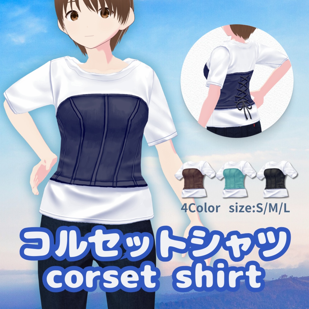 corset shirt【 #VRoid カスタムアイテム】