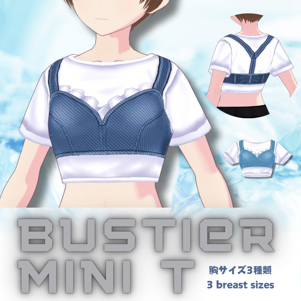 Bustier Mini T ビスチェミニT【 #VRoid カスタムアイテム】