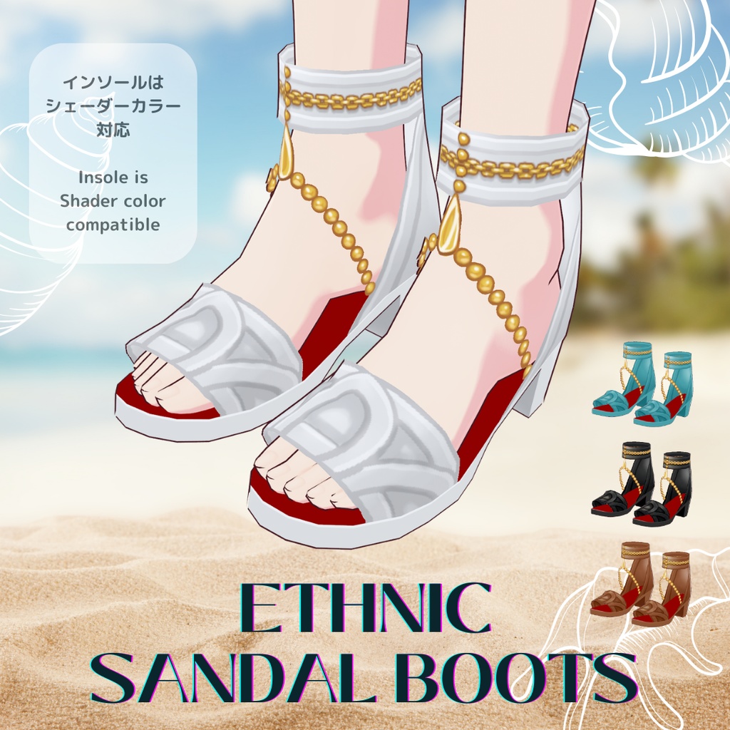 Ethnic Sandal Boots【 #VRoid カスタムアイテム】