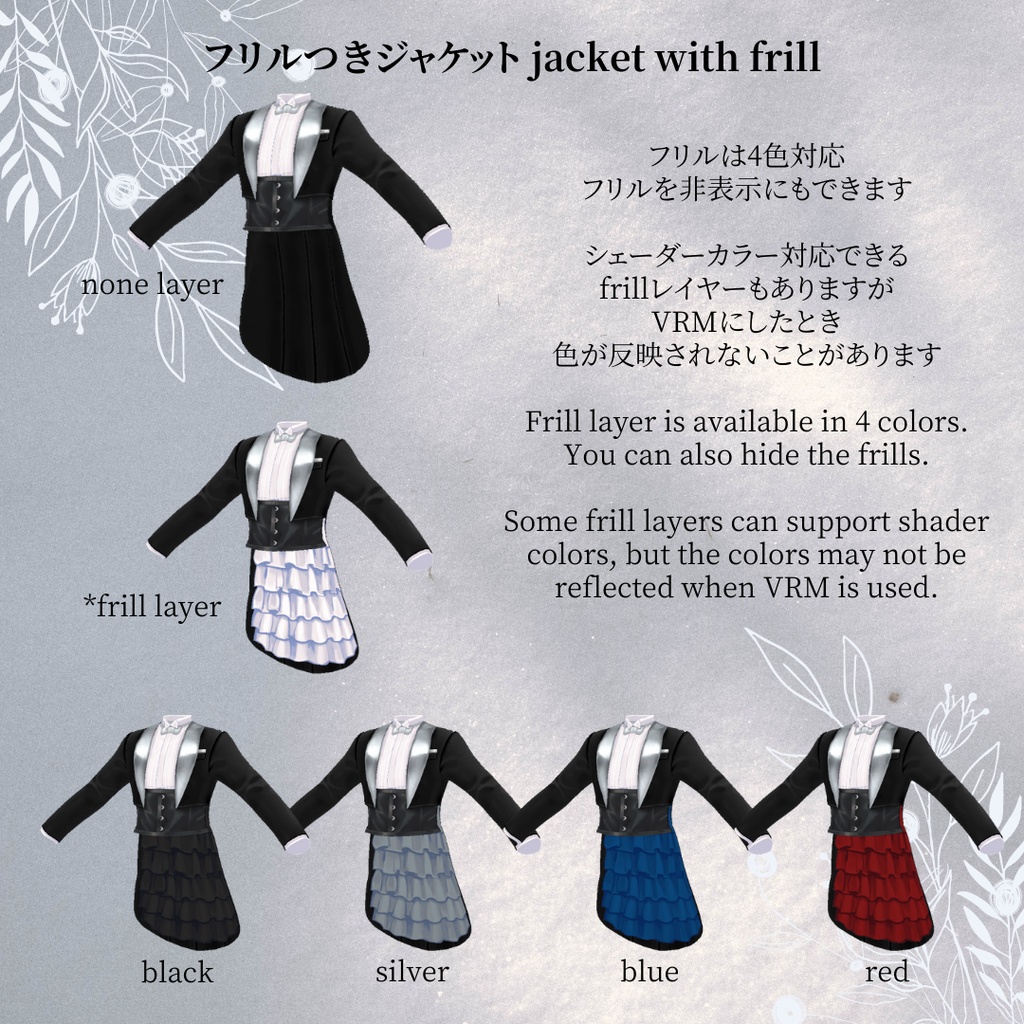 Formal Tailcoat【#VRoid カスタムアイテム】