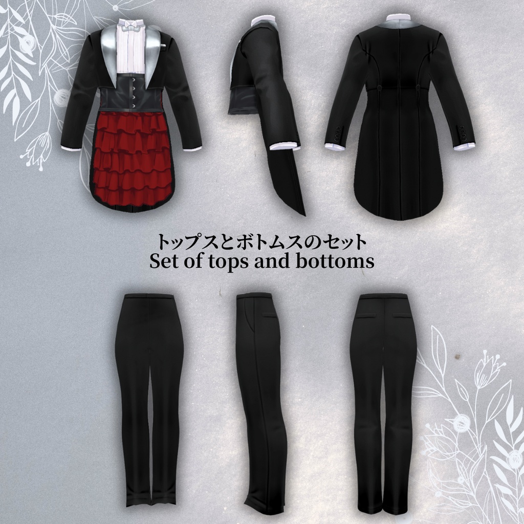 Formal Tailcoat【#VRoid カスタムアイテム】