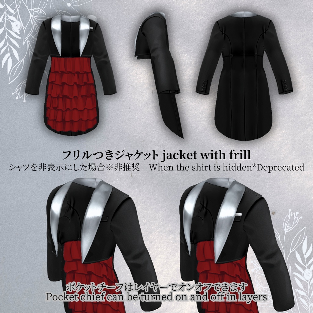 Formal Tailcoat【#VRoid カスタムアイテム】
