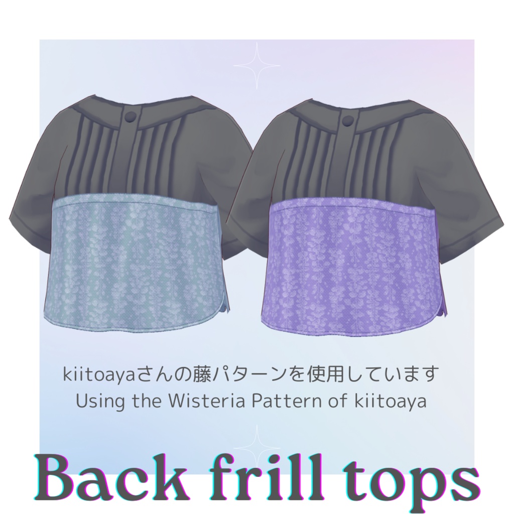Back frill tops【#VRoid カスタムアイテム】