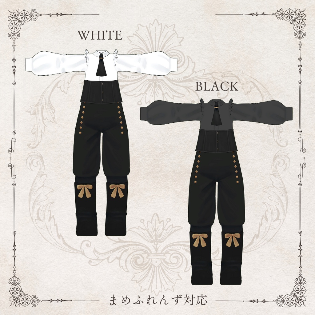 Classical Corset Wear【VRC】【 #まめふれんず 対応 】