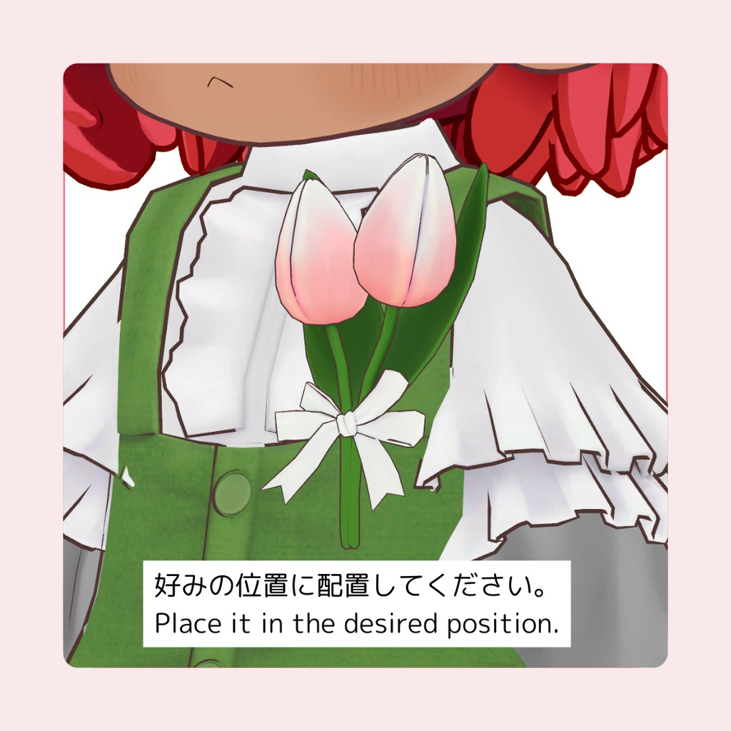 Tulip corsage チューリップコサージュ【VRC】