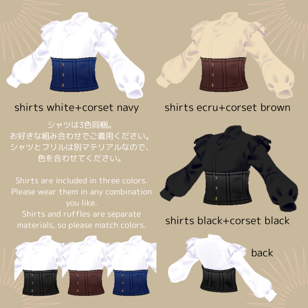 【男女兼用】コルセットセットアップ Corset Setup【 #VRoid カスタムアイテム】