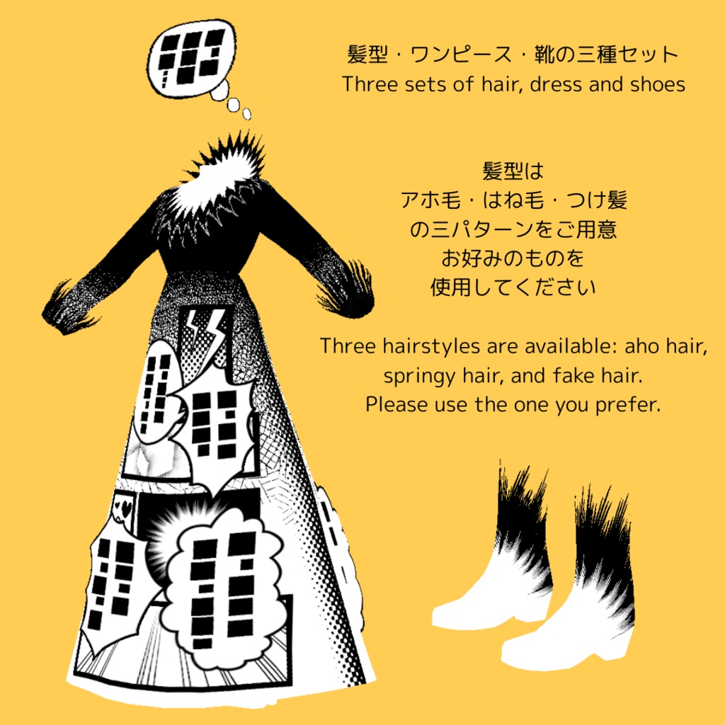 Manga Dress【 #VRoid カスタムアイテム】