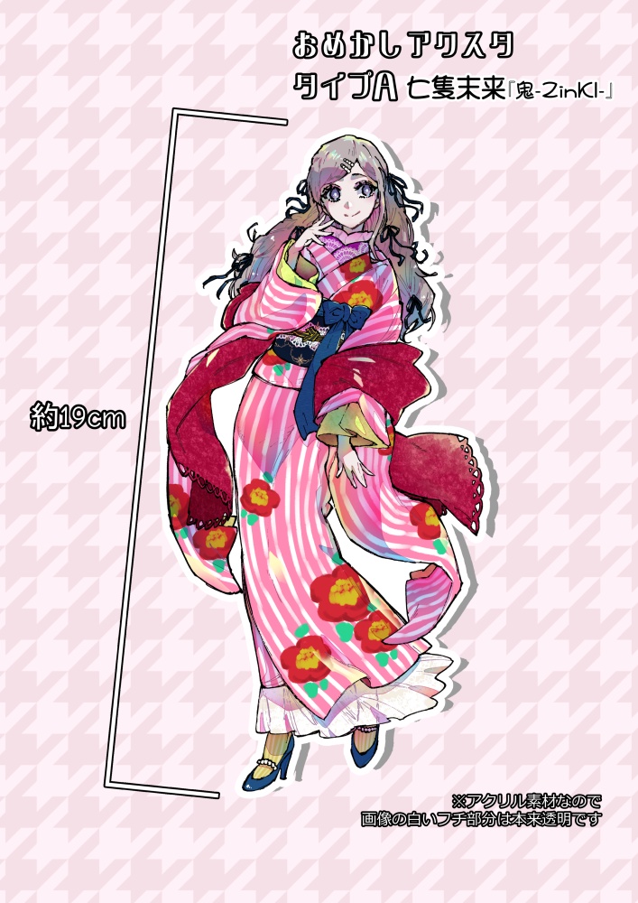 おめかしアクスタ【タイプA】