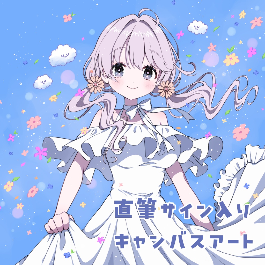【在庫分】半年記念直筆サイン入りキャンバスアート