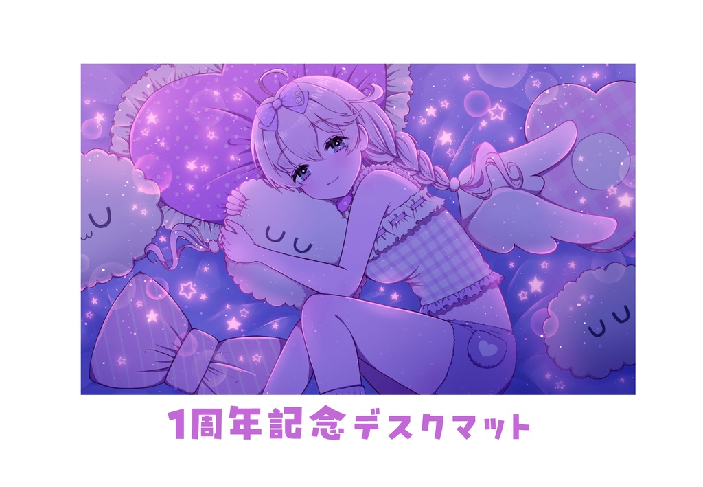 １周年記念デスクマット【受注期間12月3日～12月20日】