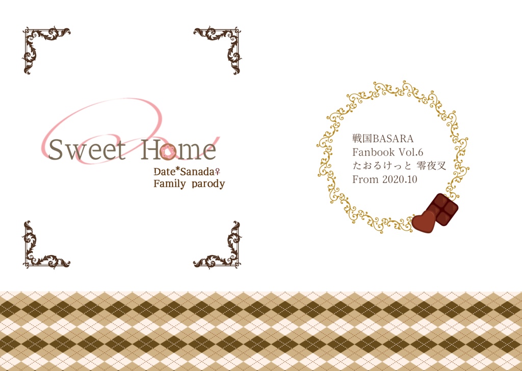 Sweet Home