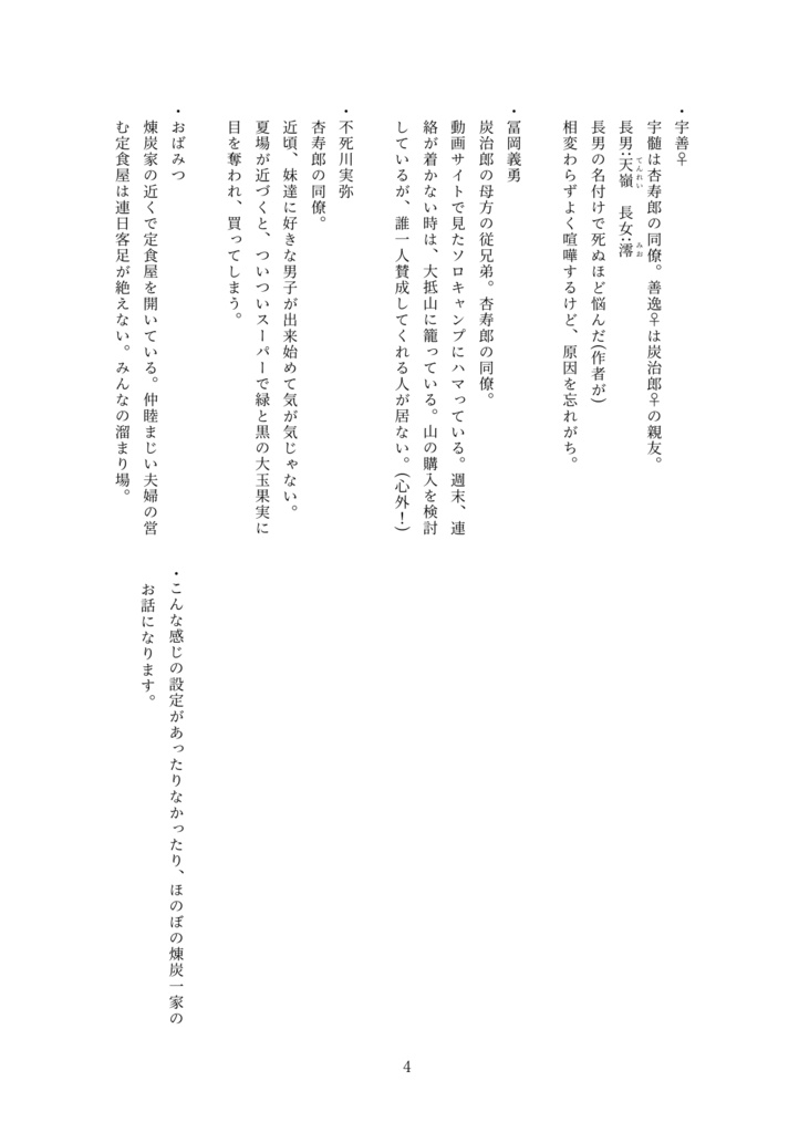 幸せ家族計画!2