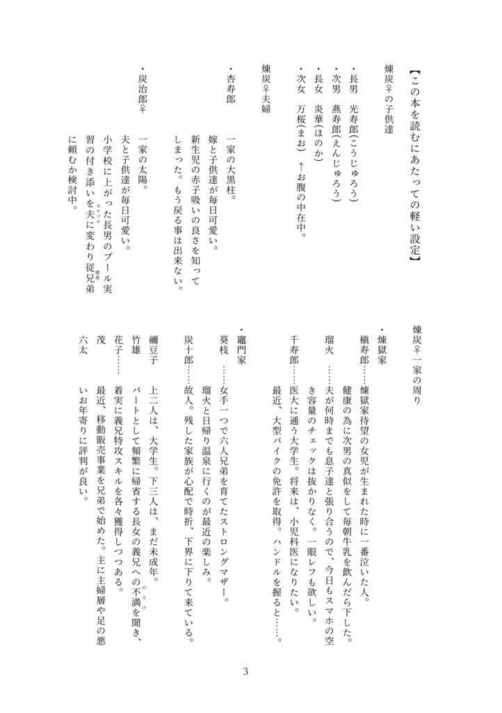 幸せ家族計画!2