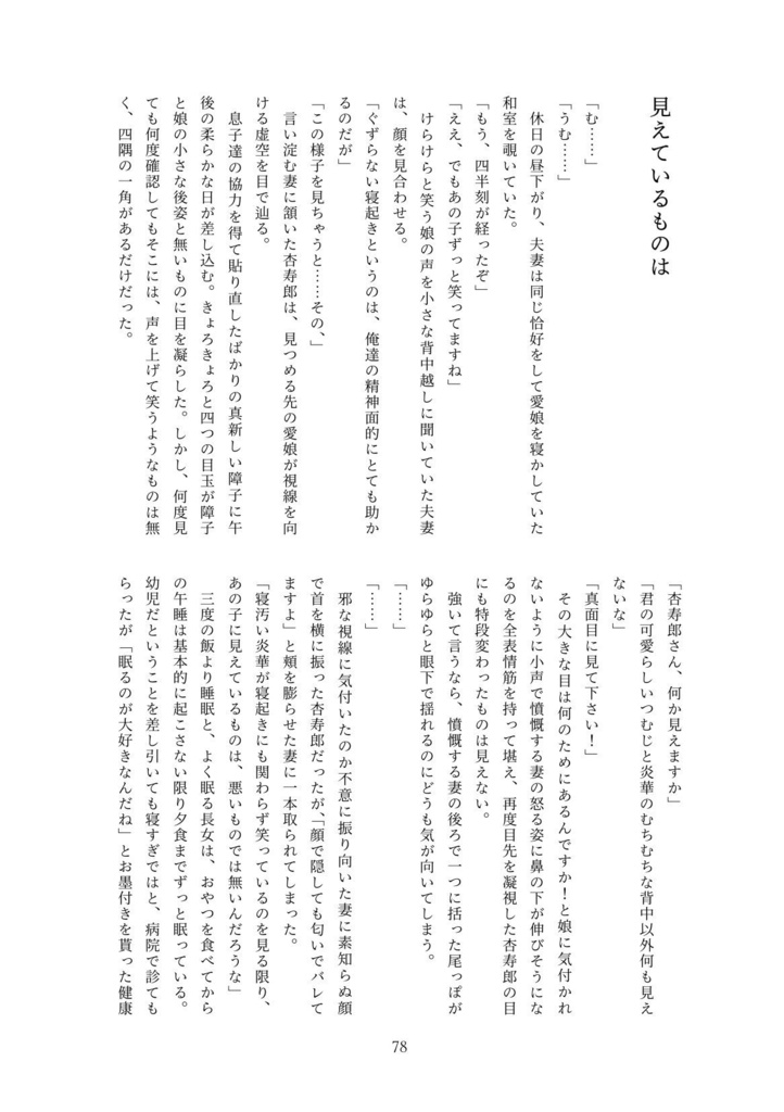 幸せ家族計画!総集編!